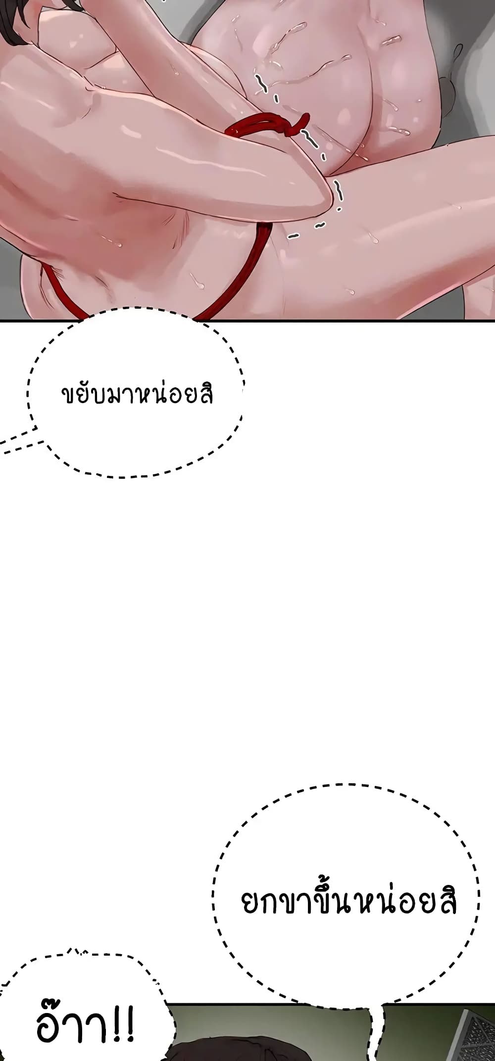 In the Summer page 27