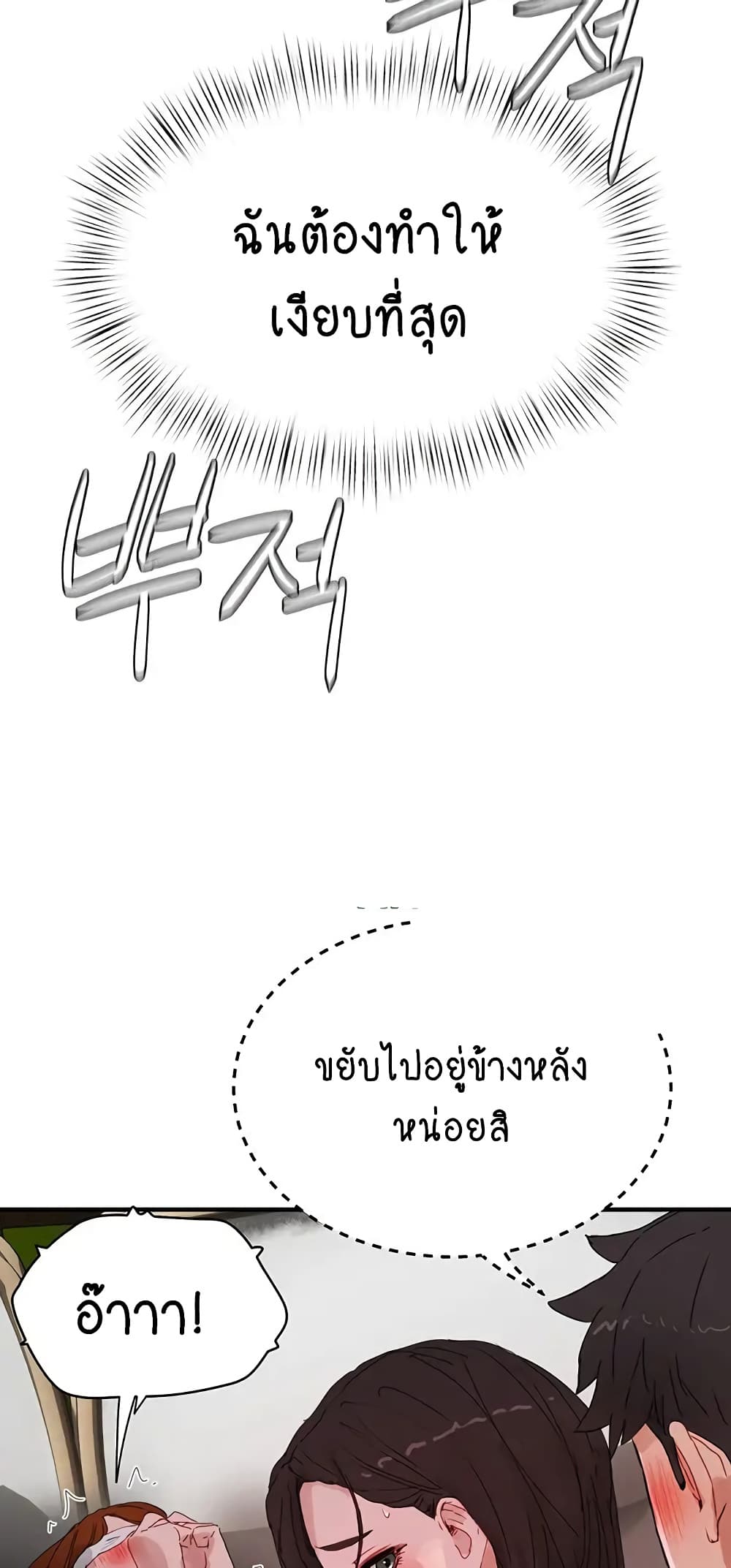 In the Summer page 35