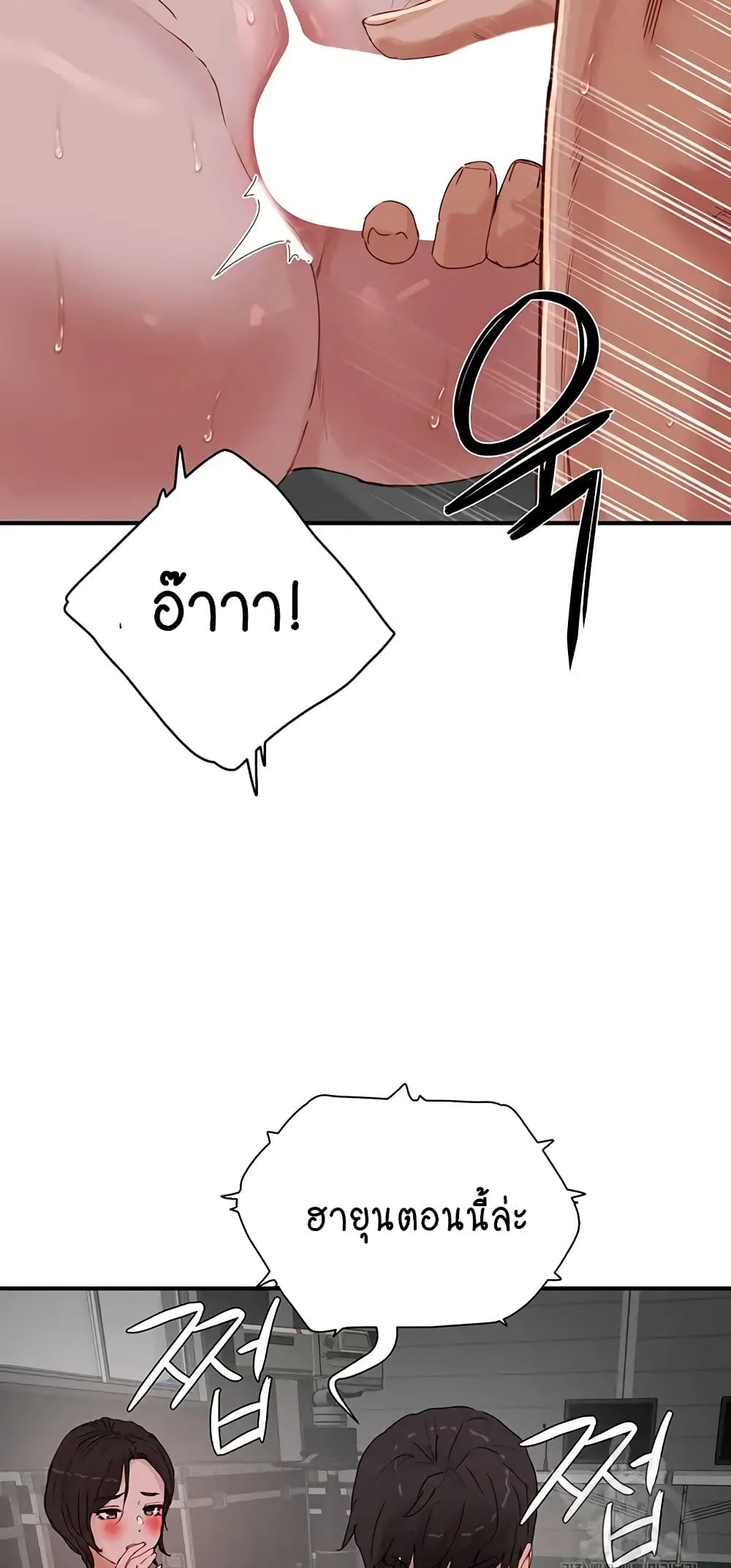 In the Summer page 37