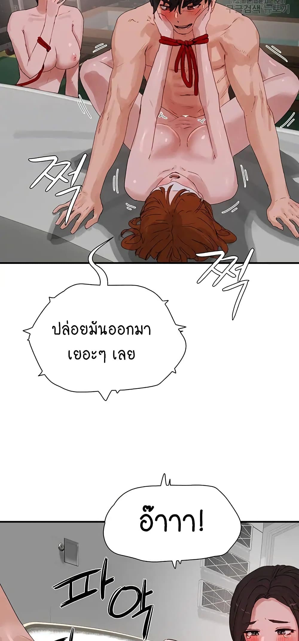 In the Summer page 38