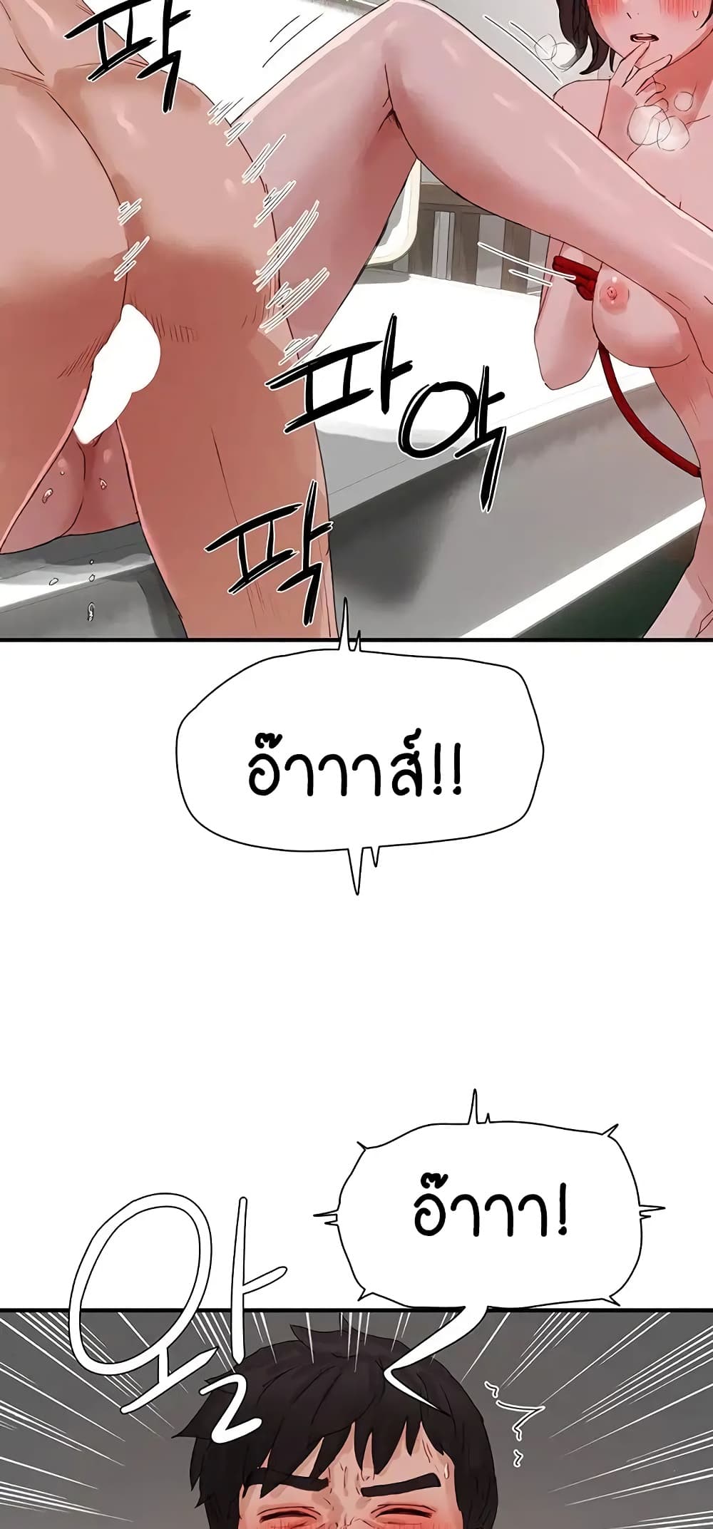 In the Summer page 39