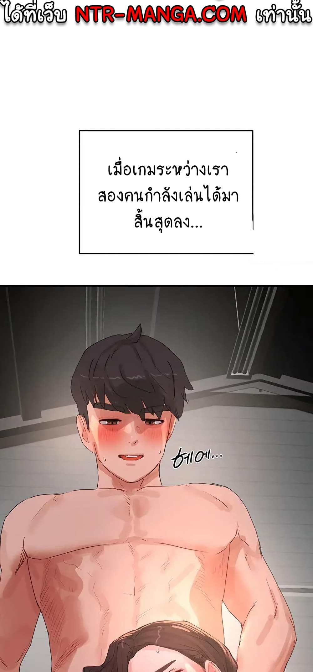 In the Summer page 48