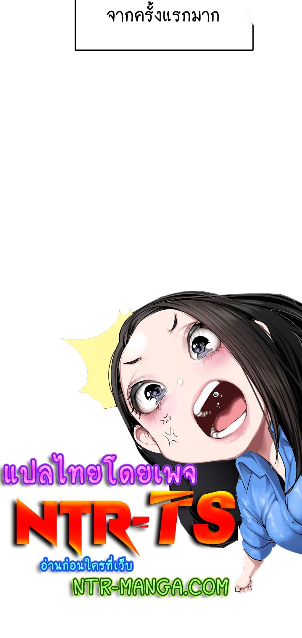 In the Summer page 50