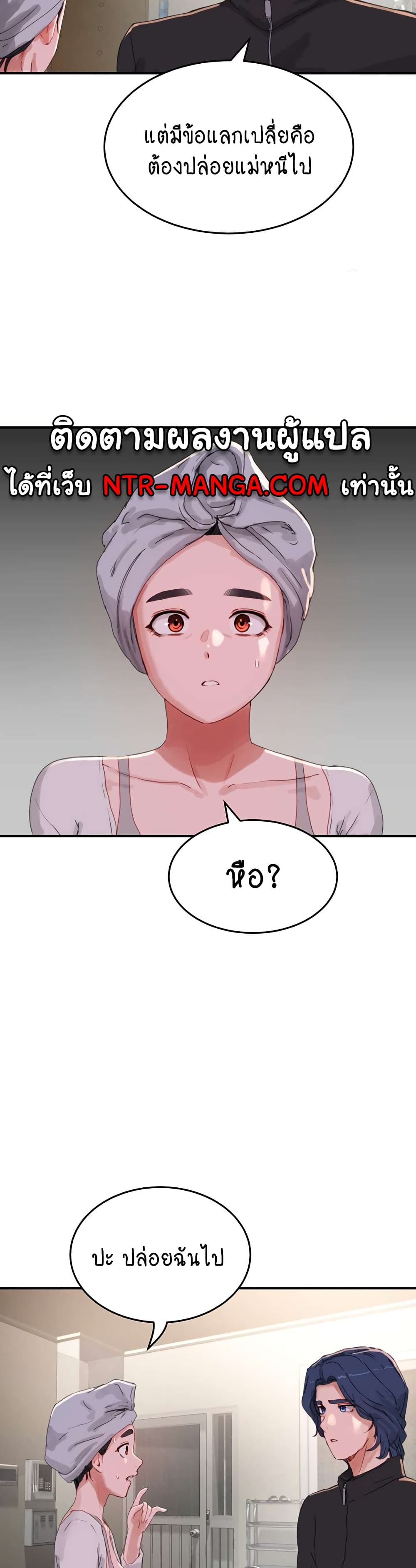 In the Summer page 3