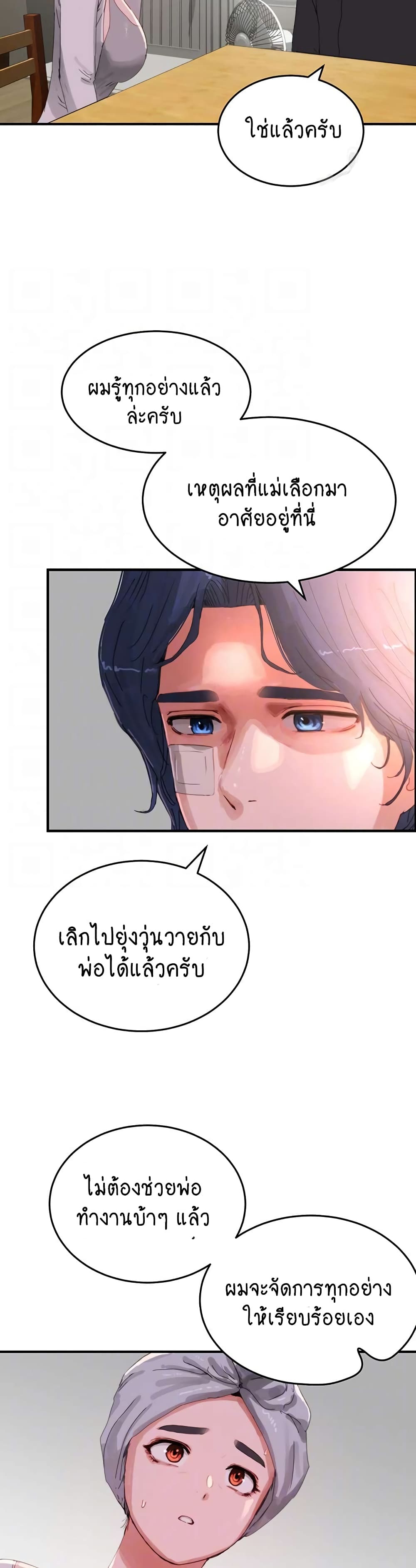 In the Summer page 4