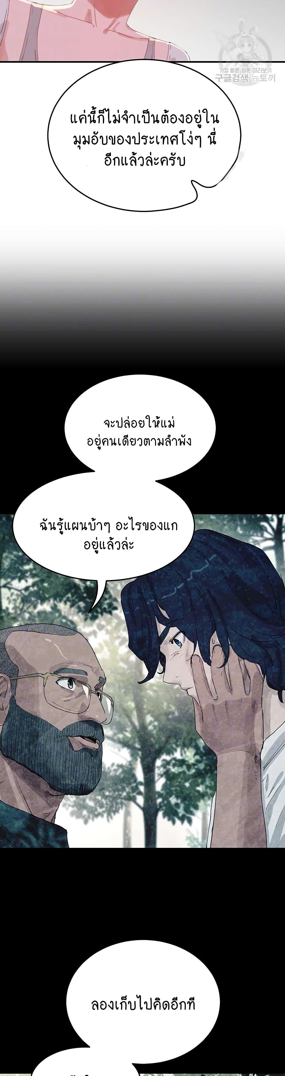In the Summer page 5