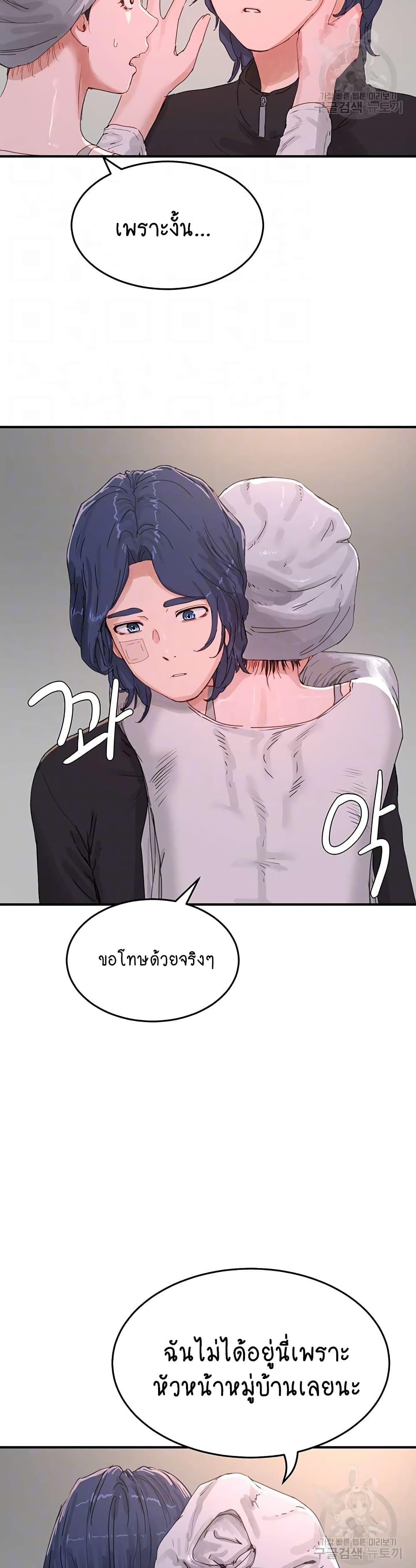 In the Summer page 10