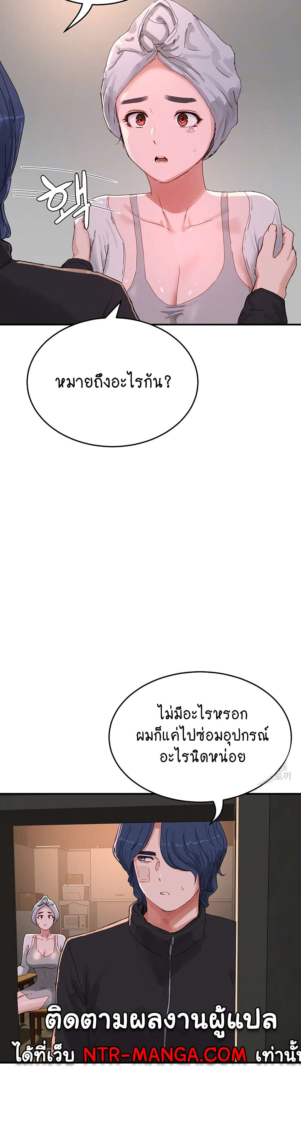 In the Summer page 12