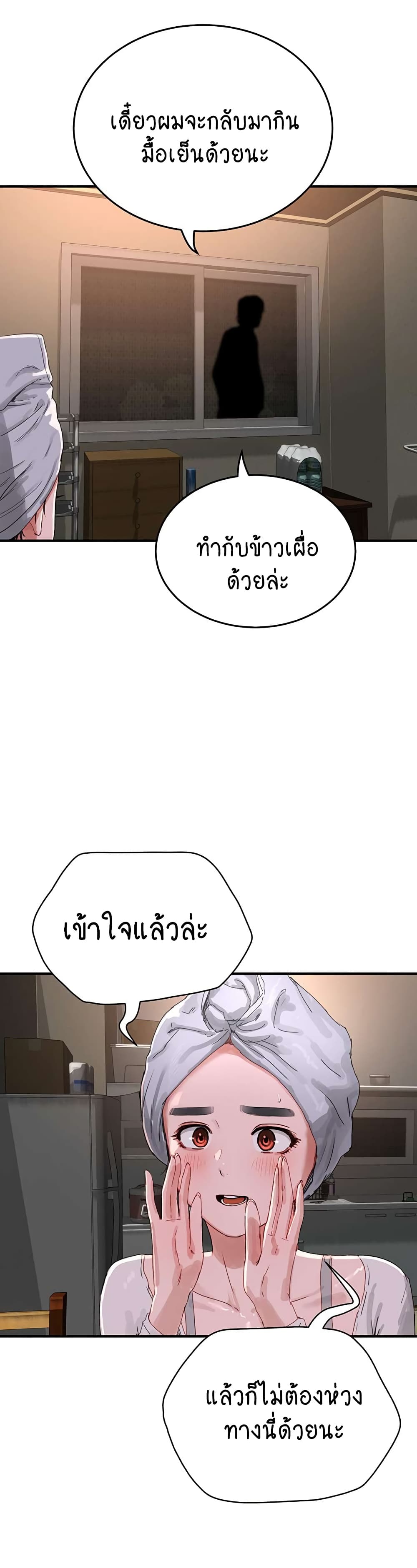 In the Summer page 14