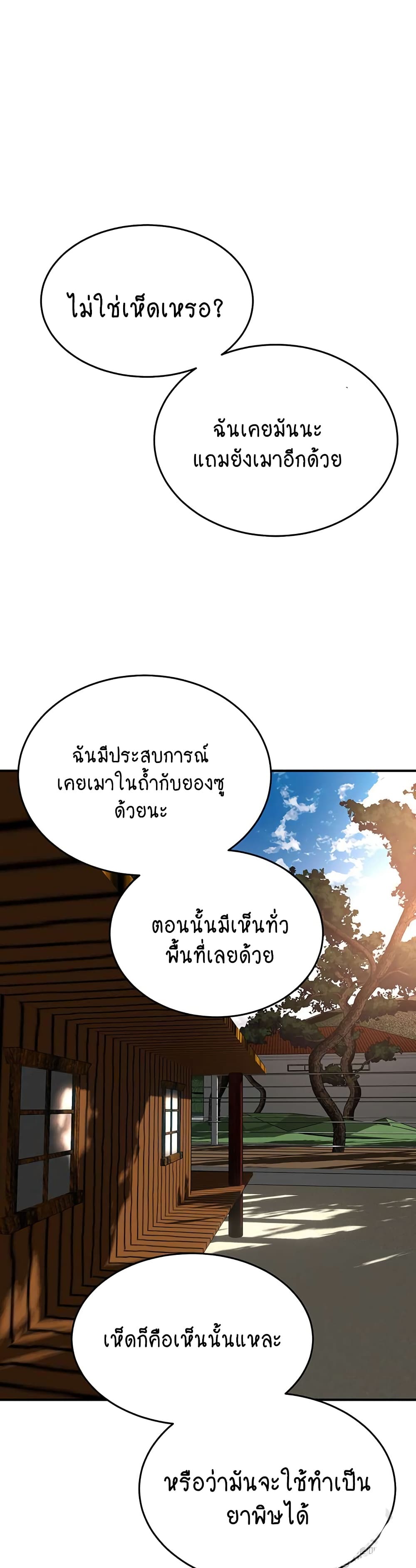 In the Summer page 16