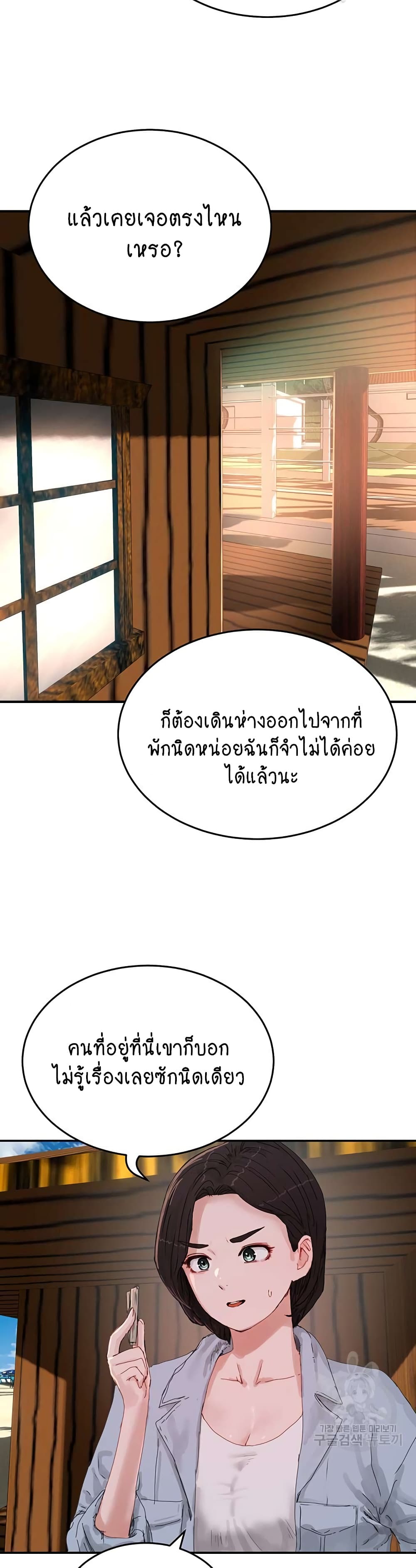 In the Summer page 17