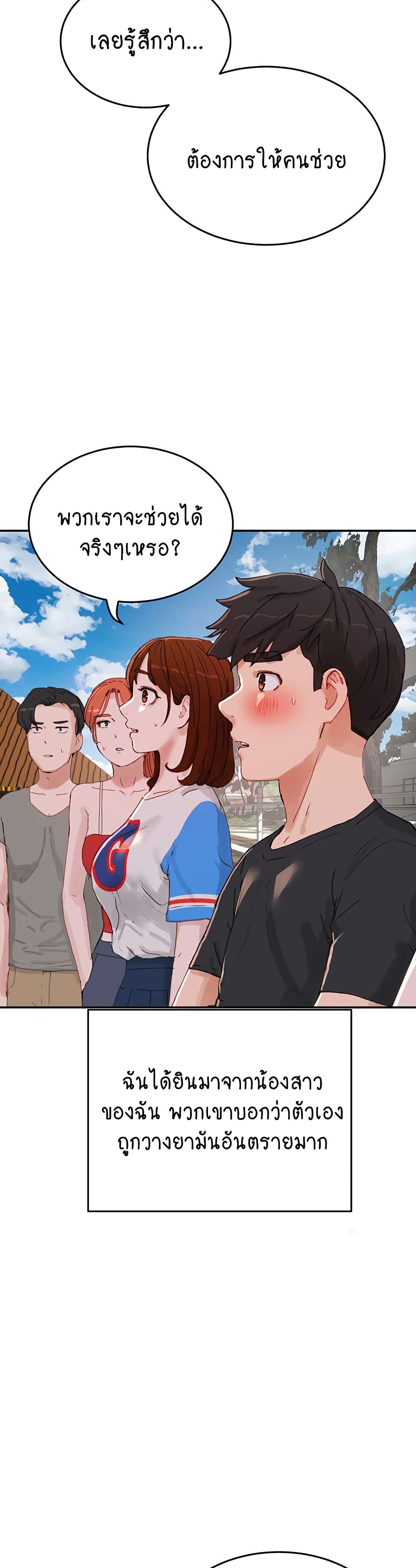 In the Summer page 18