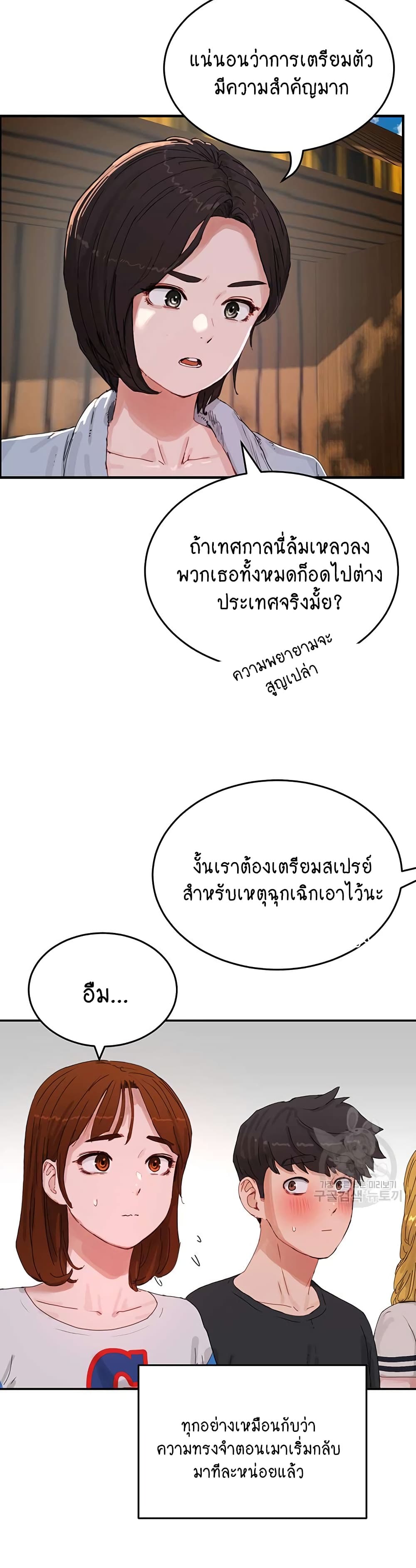 In the Summer page 19