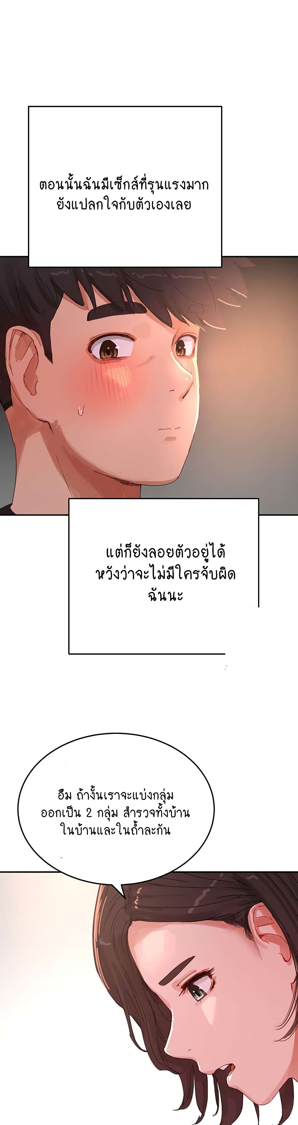 In the Summer page 20