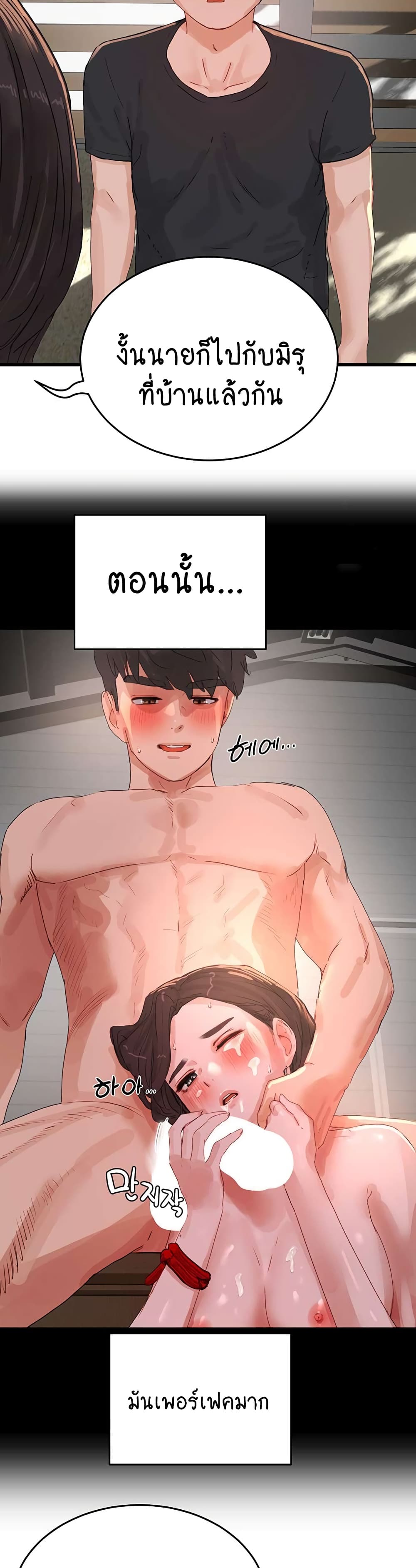 In the Summer page 23