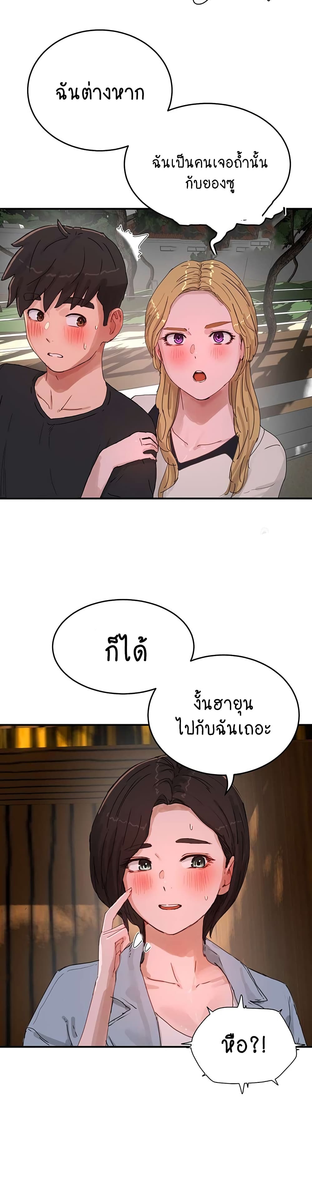 In the Summer page 25