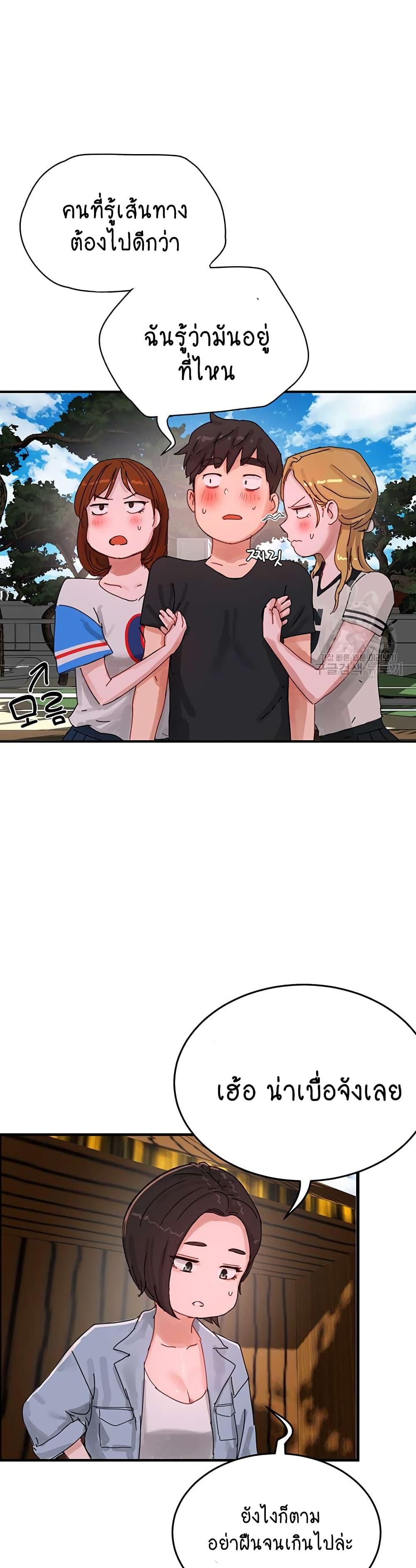 In the Summer page 26