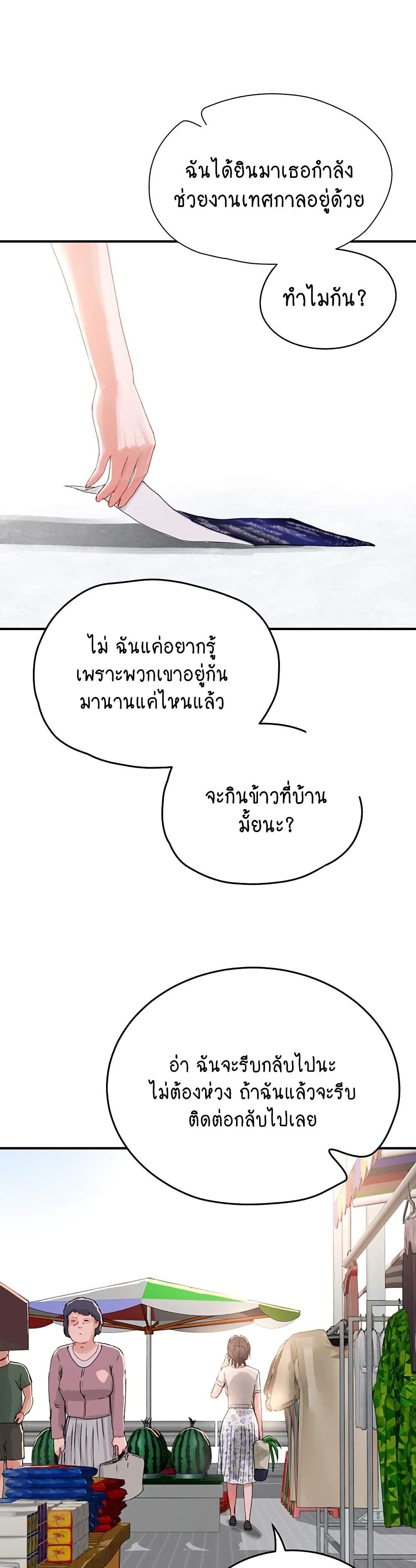 In the Summer page 34