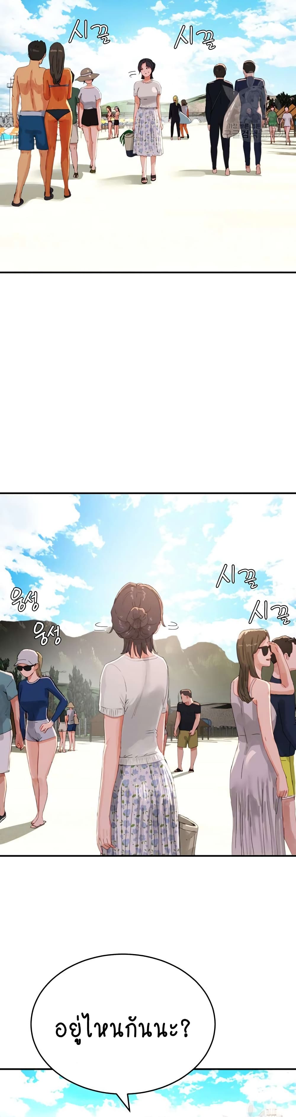 In the Summer page 36
