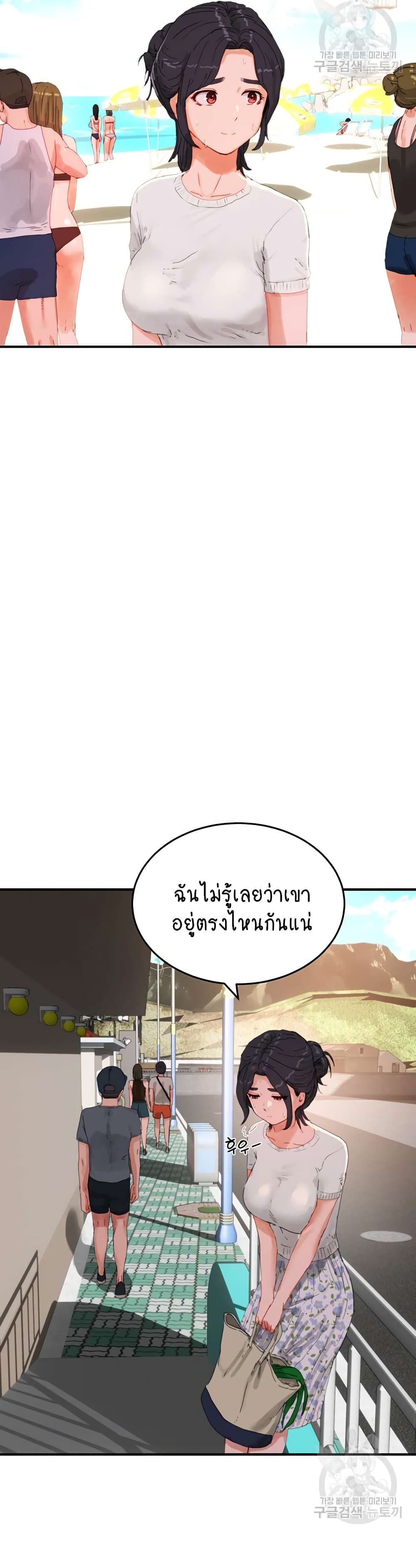 In the Summer page 37