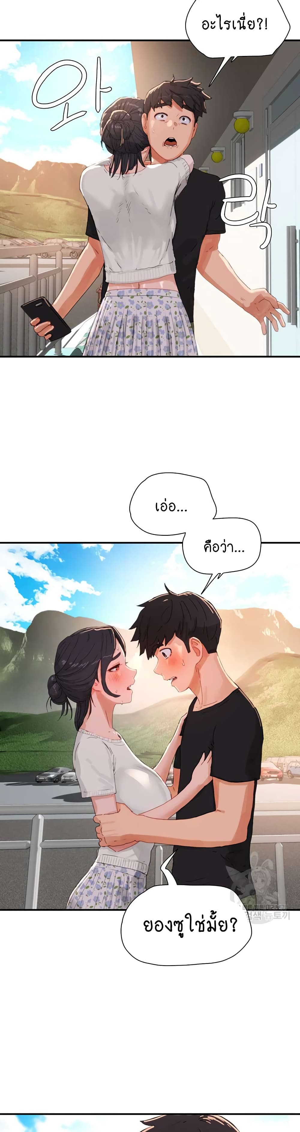 In the Summer page 39