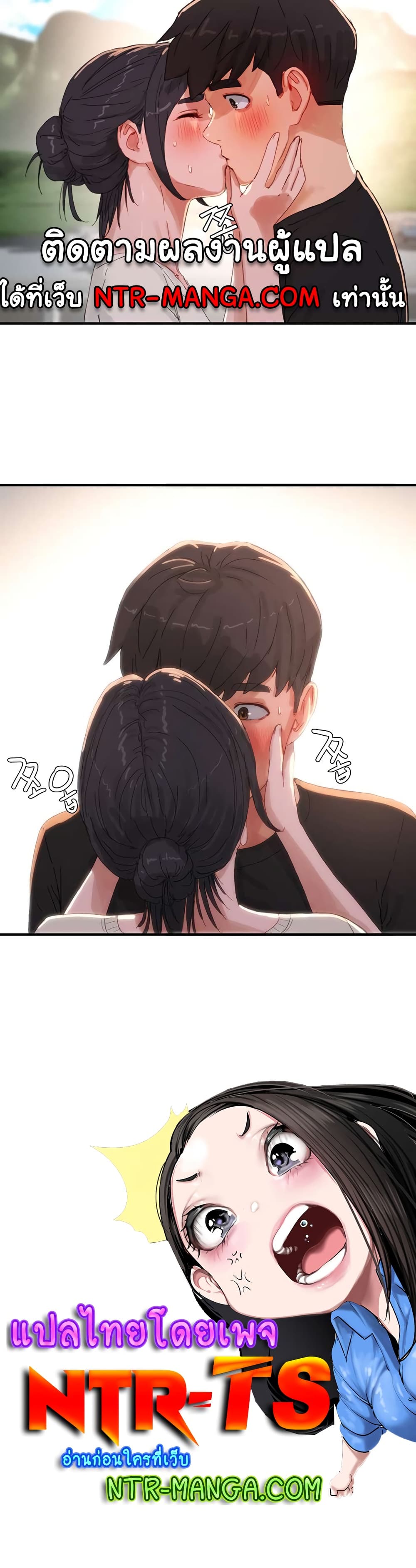 In the Summer page 40