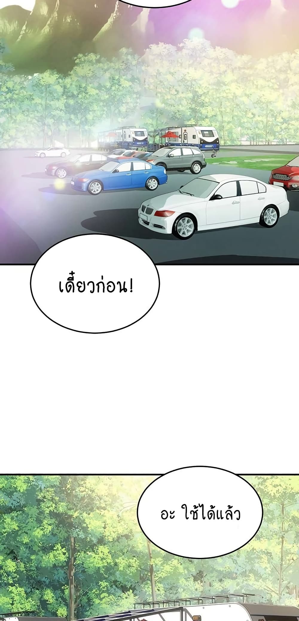 In the Summer page 2