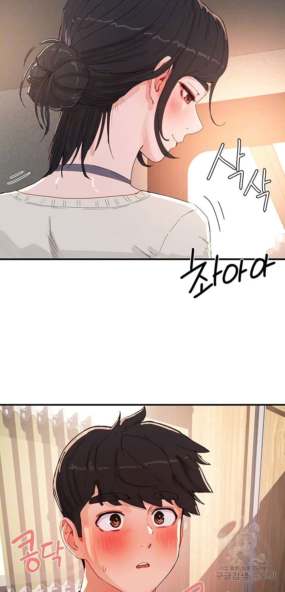 In the Summer page 7
