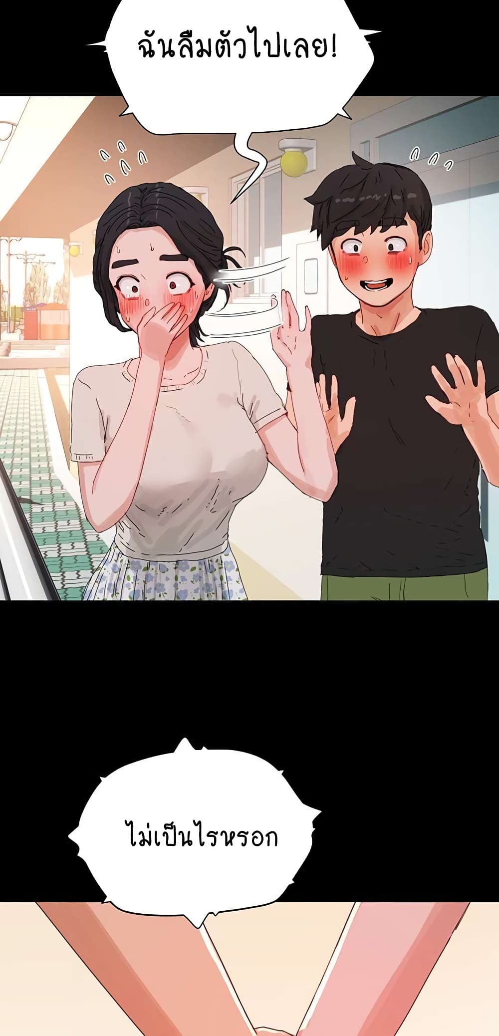 In the Summer page 11
