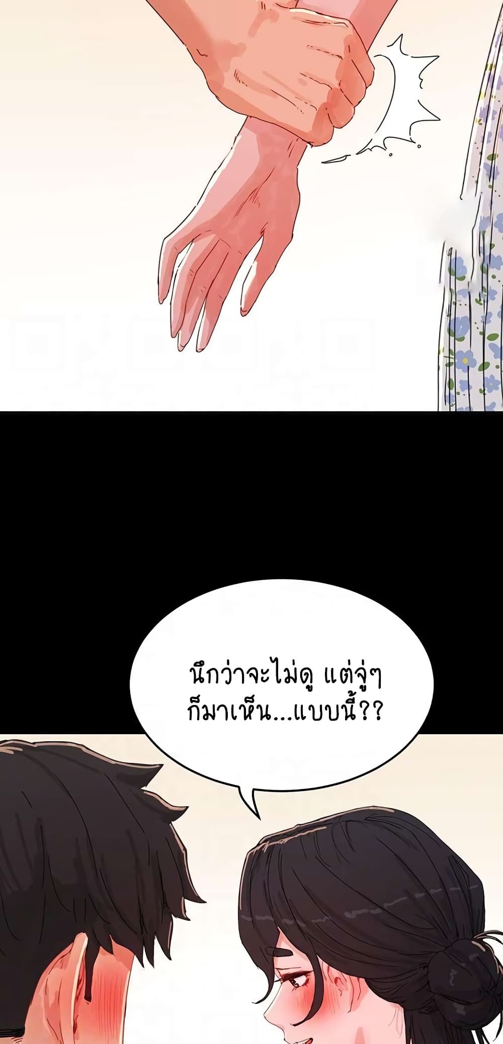 In the Summer page 12