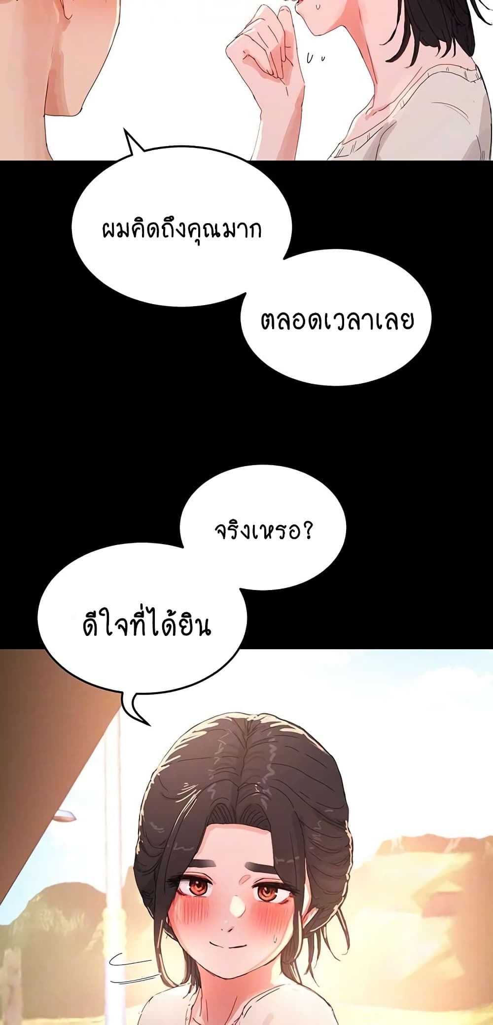 In the Summer page 13