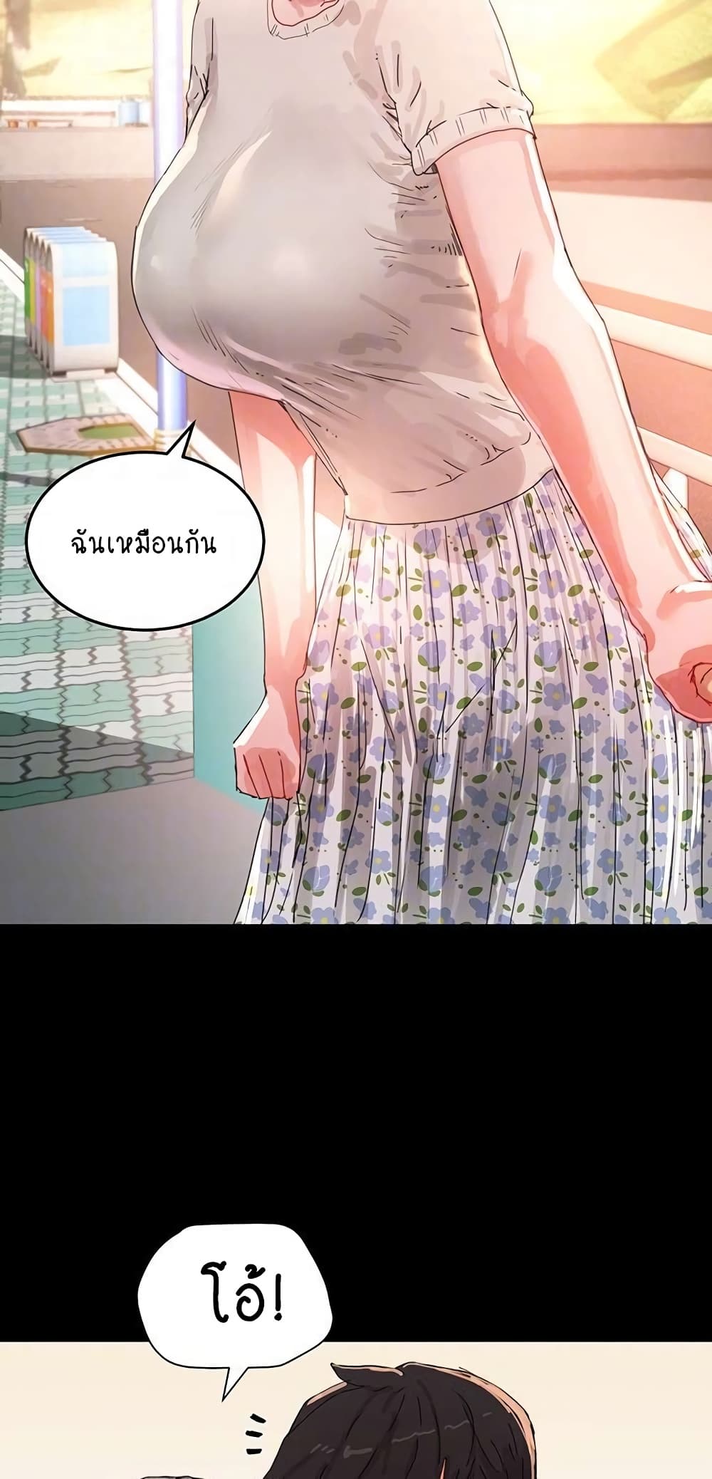 In the Summer page 14