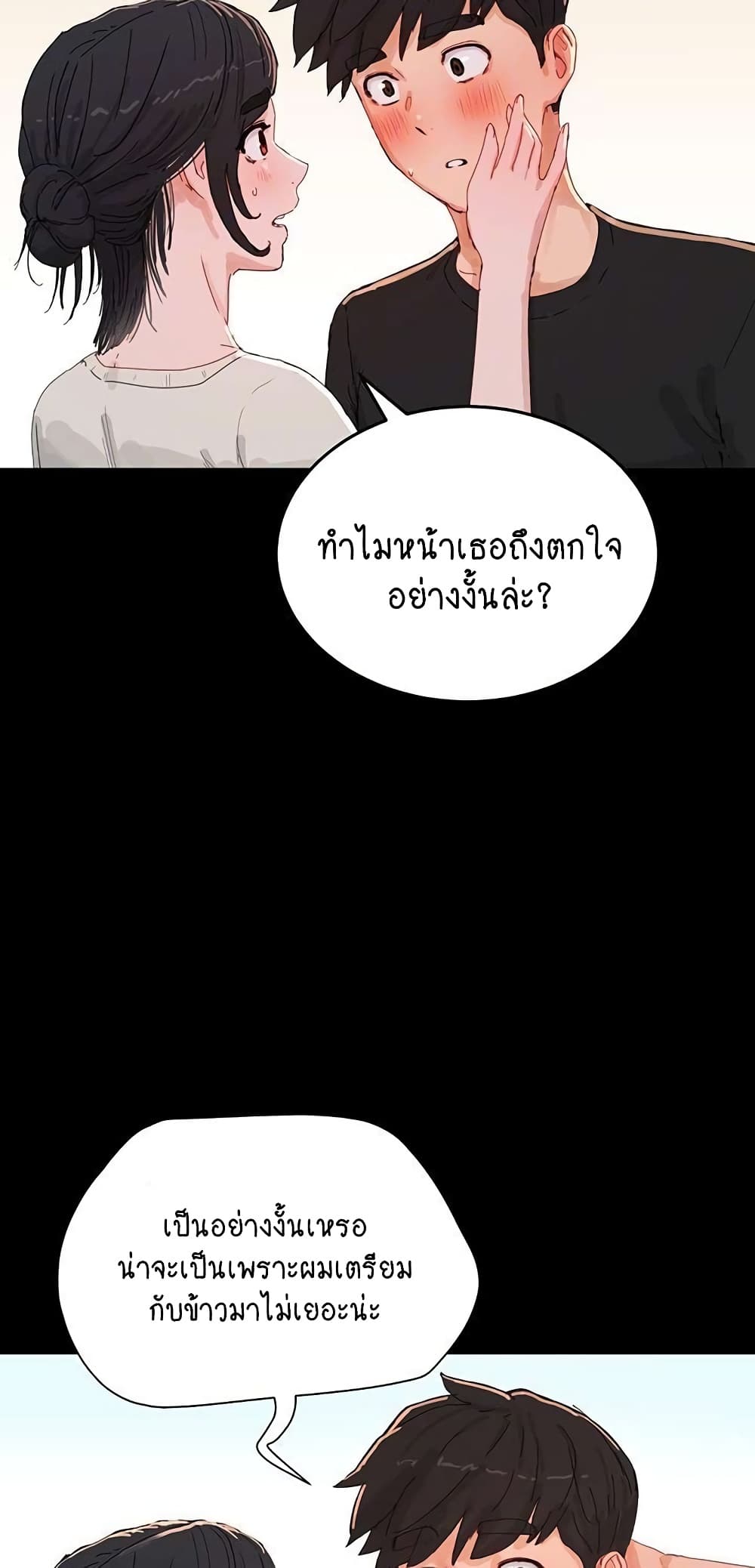 In the Summer page 15