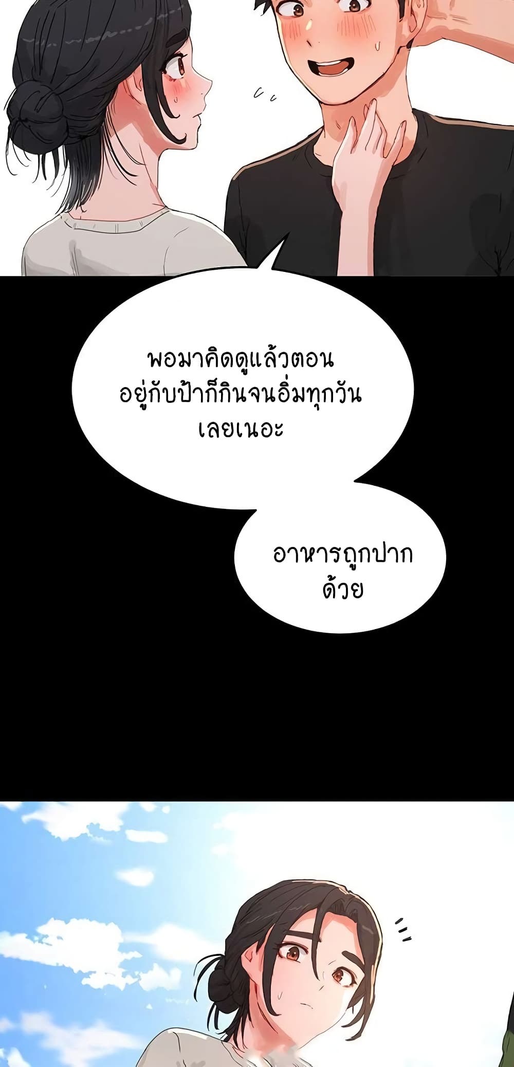 In the Summer page 16
