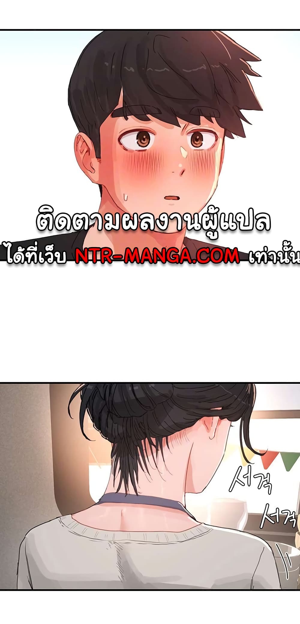 In the Summer page 20
