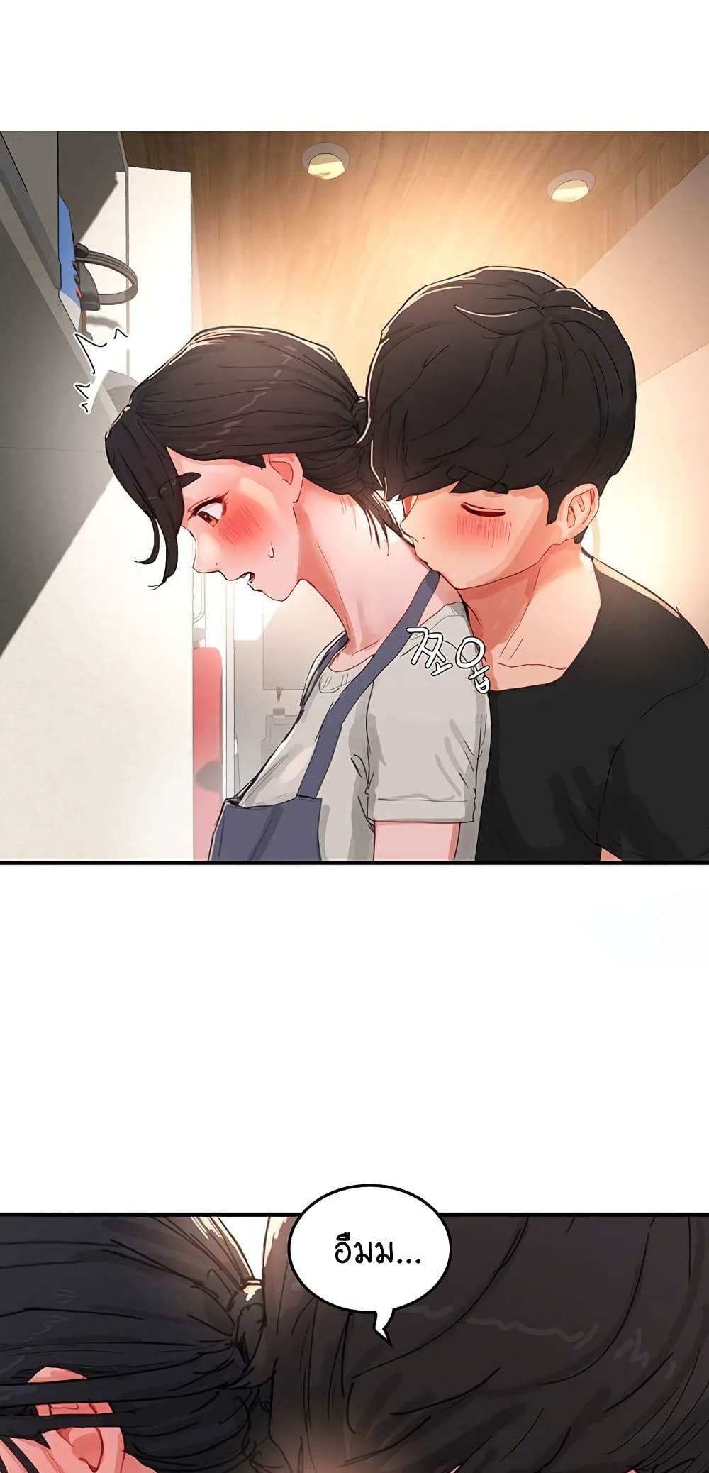 In the Summer page 21