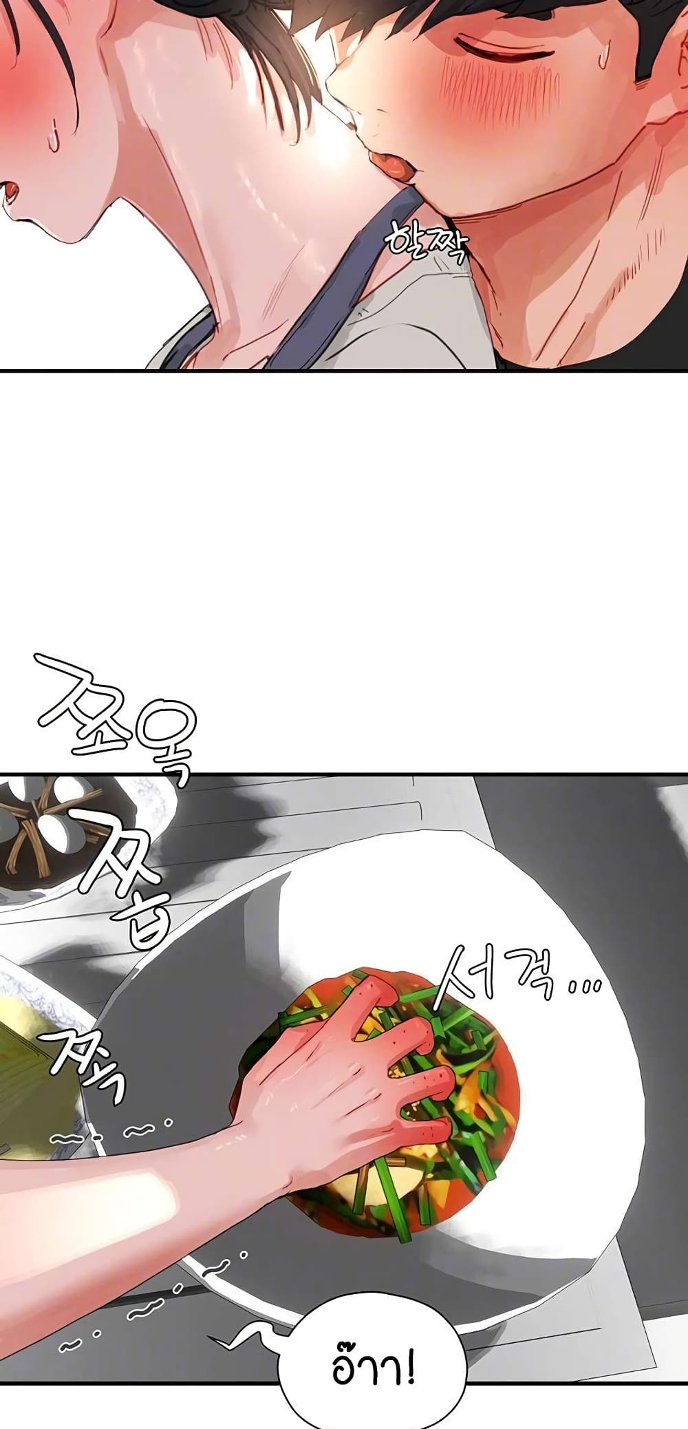 In the Summer page 22