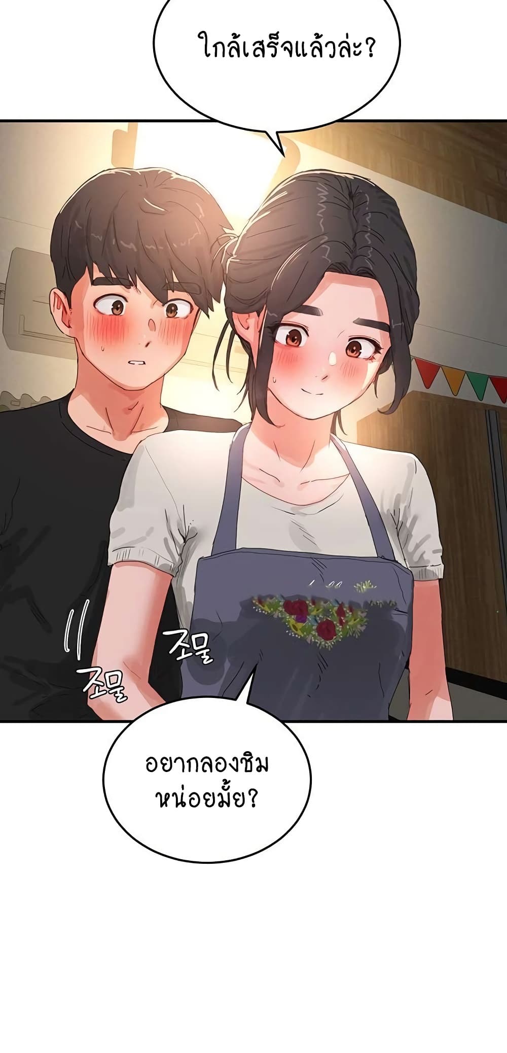 In the Summer page 24
