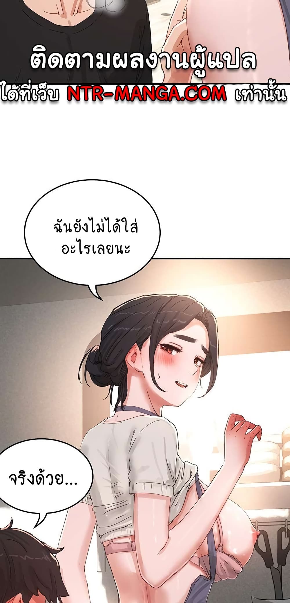 In the Summer page 32