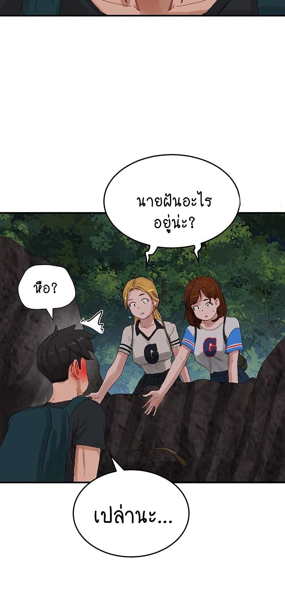 In the Summer page 37