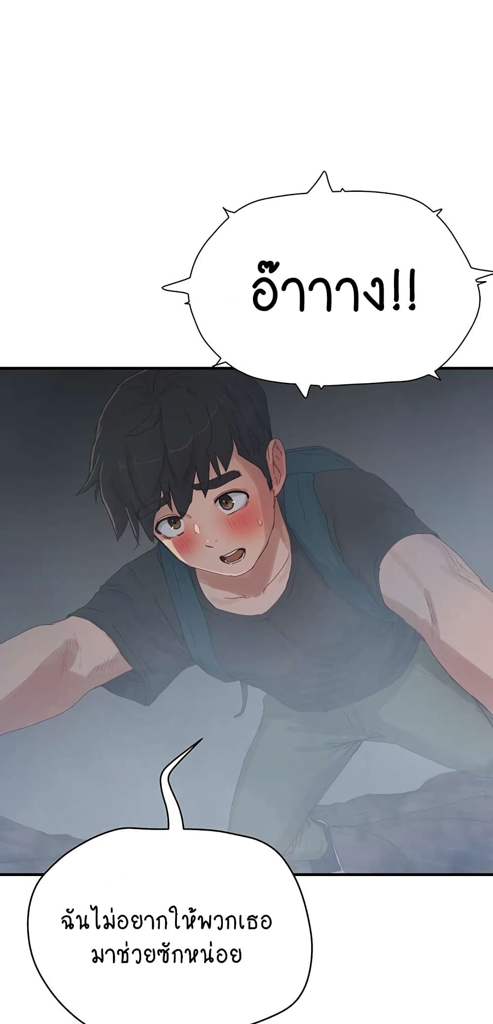 In the Summer page 38