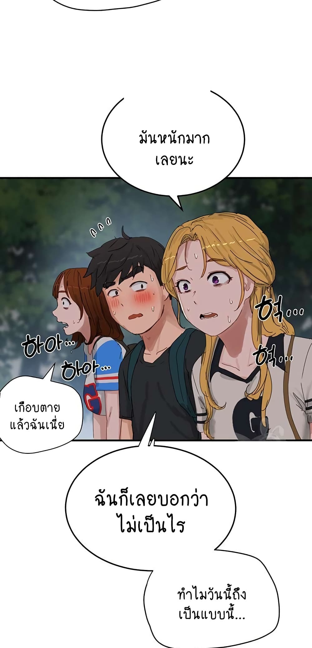 In the Summer page 39
