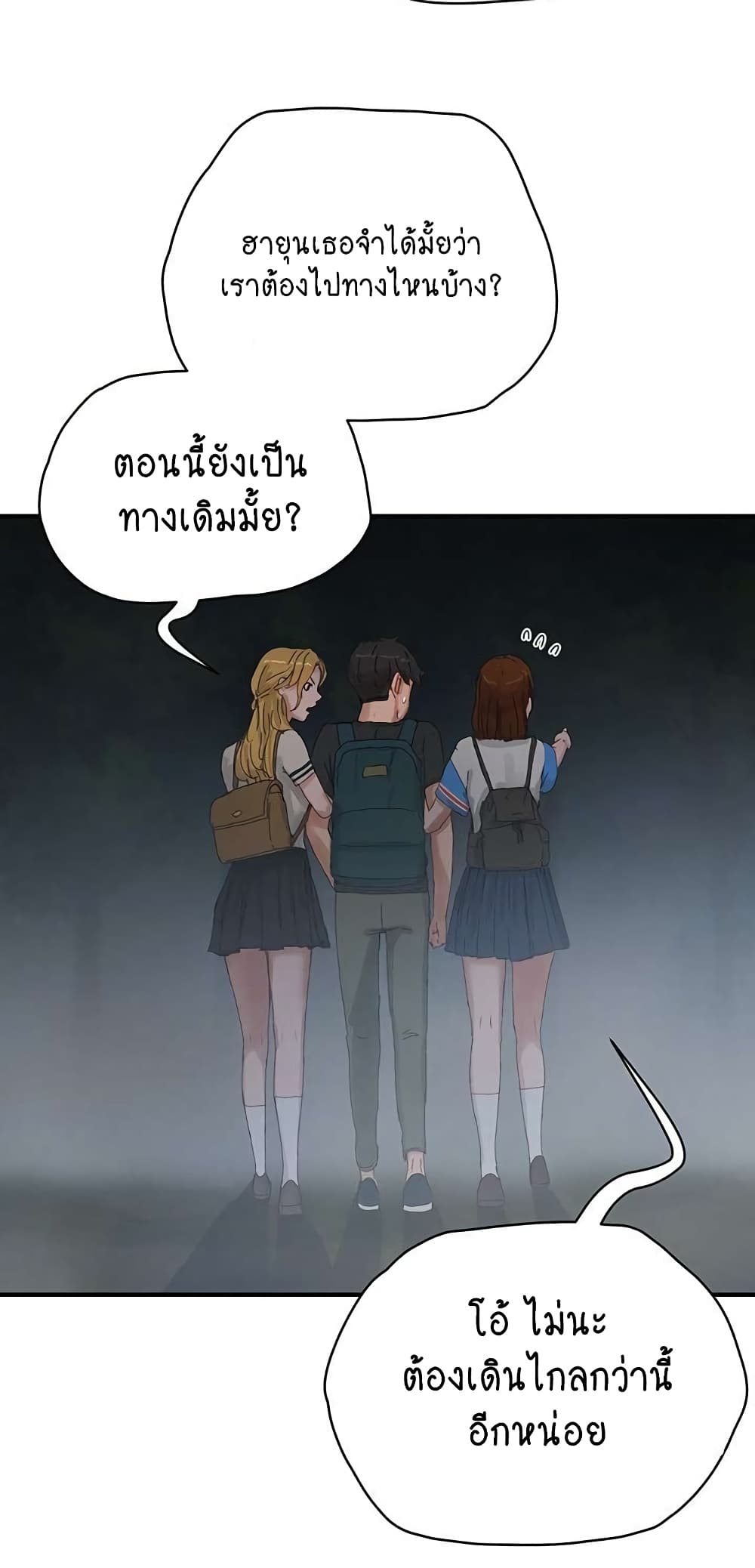 In the Summer page 40
