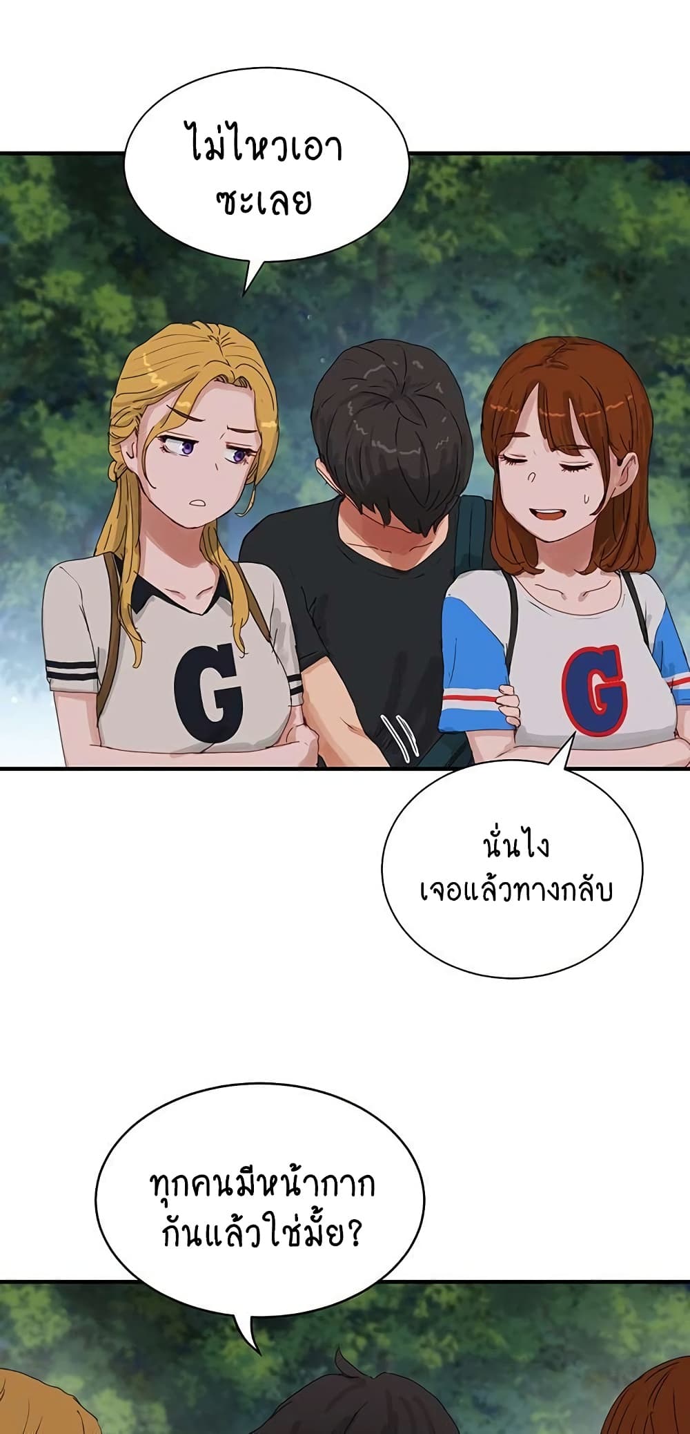 In the Summer page 43