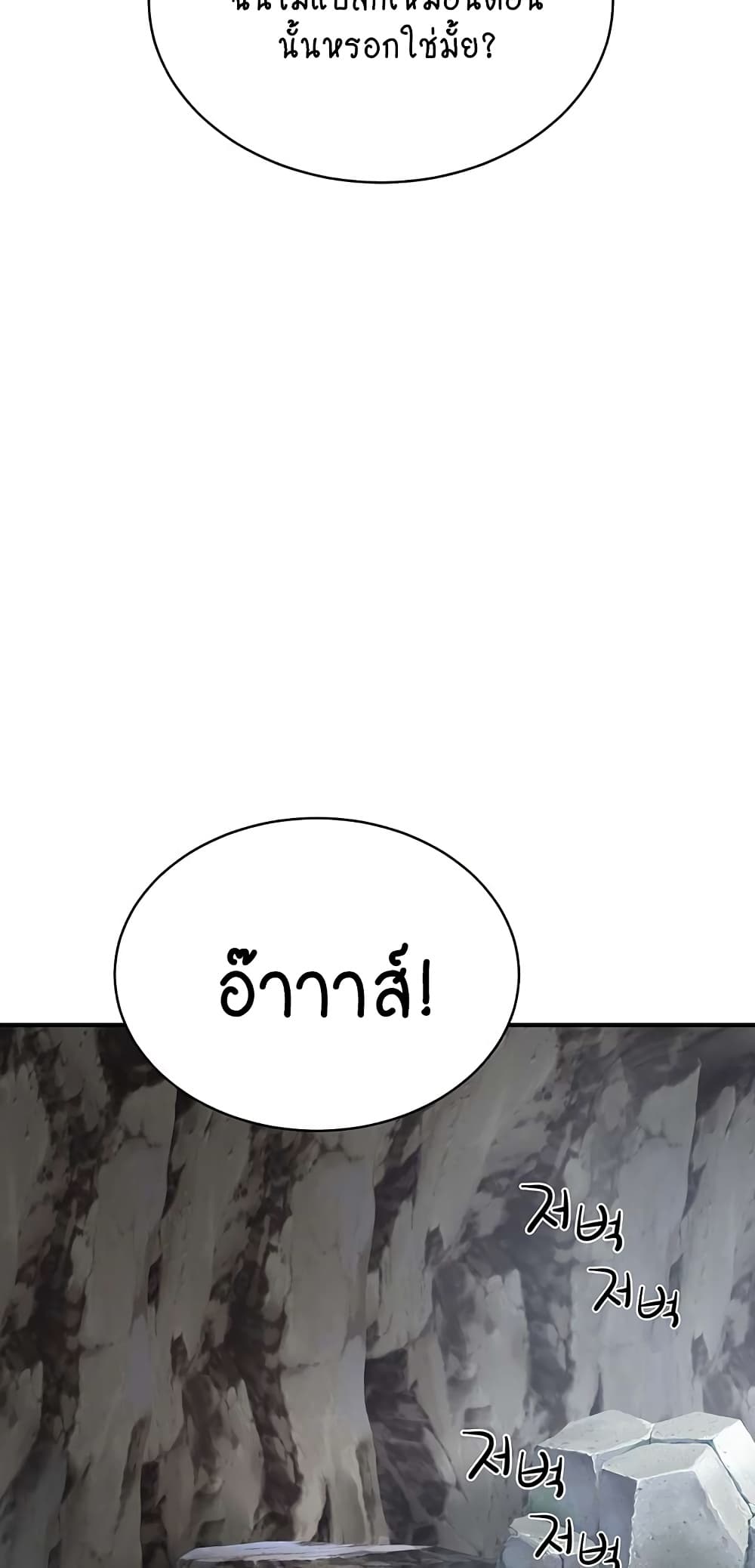 In the Summer page 48