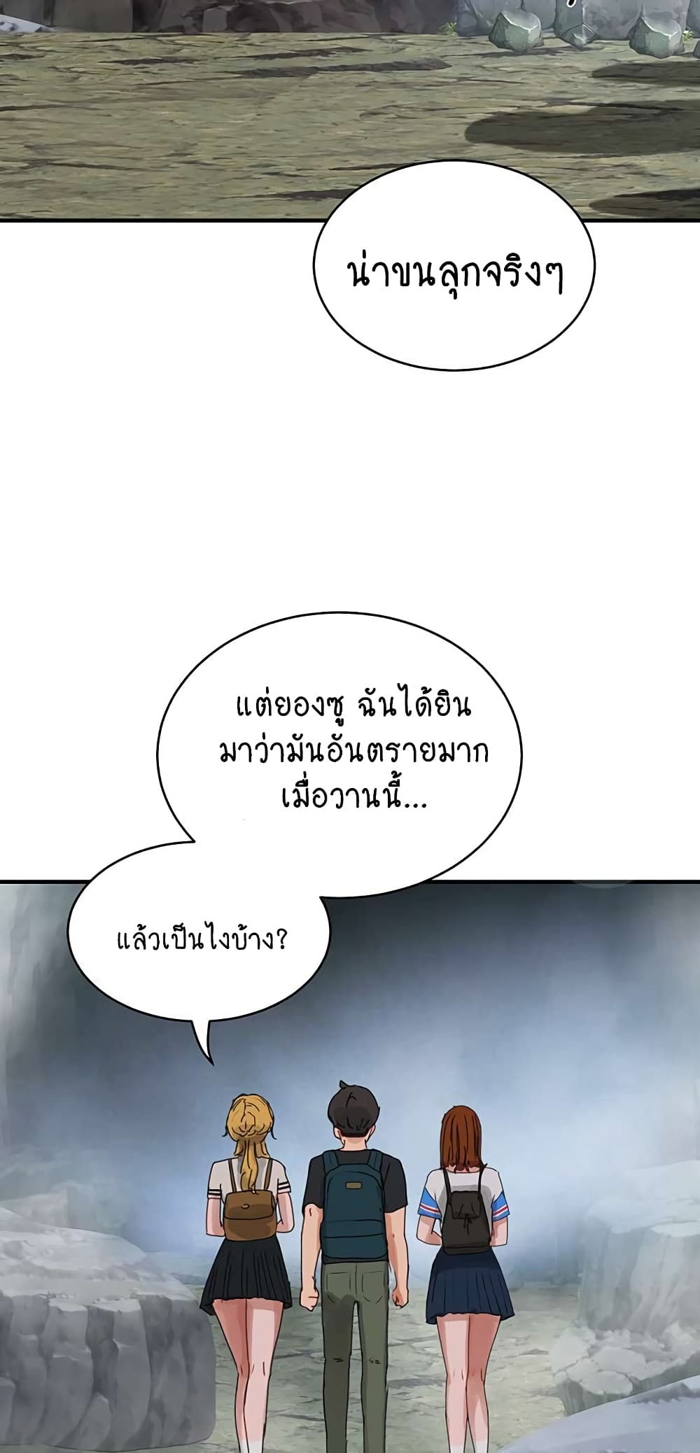 In the Summer page 49