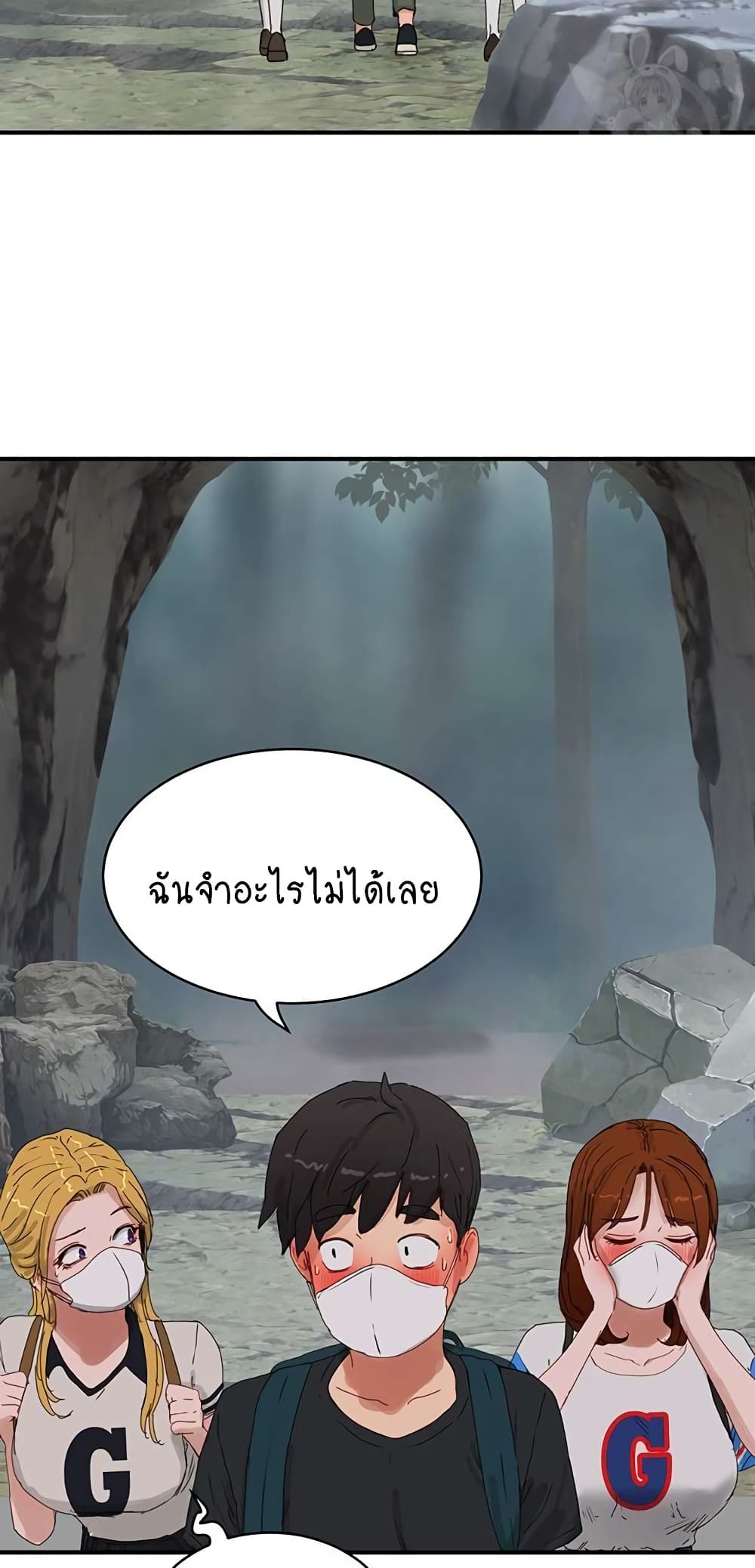 In the Summer page 50