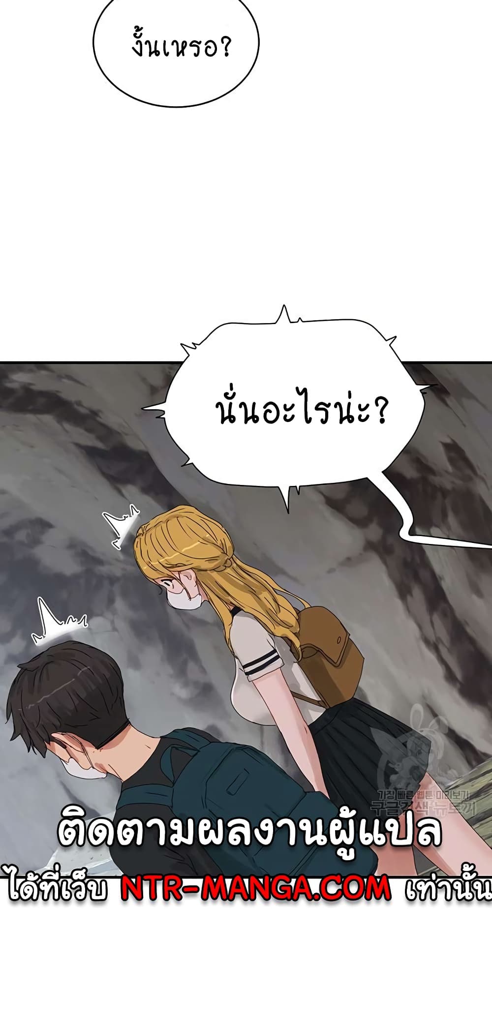 In the Summer page 51