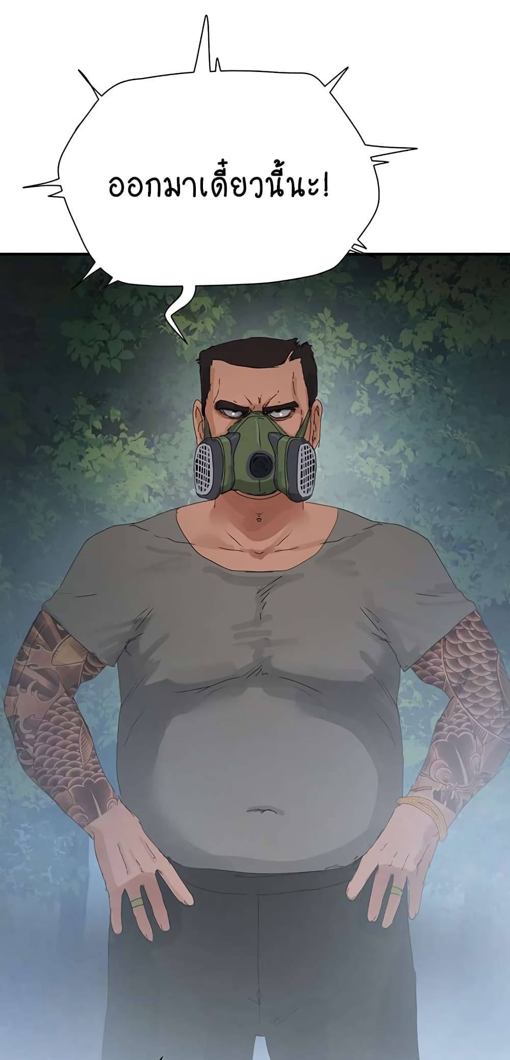 In the Summer page 52