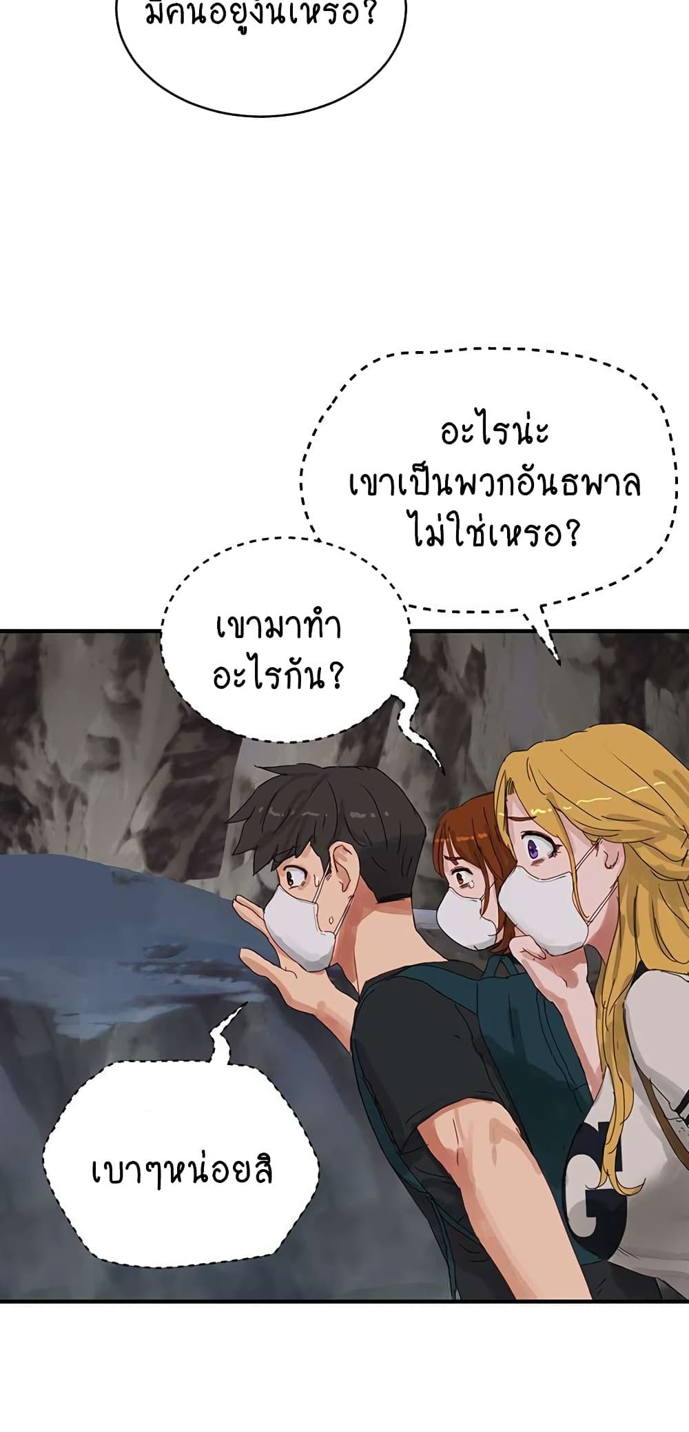 In the Summer page 54